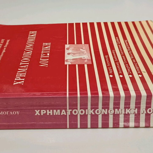 Financial Accounting used with notes, Prodromos G. Efthymoglou