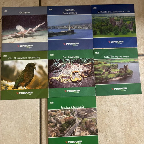 Eleftherotypia DVDs used, pack