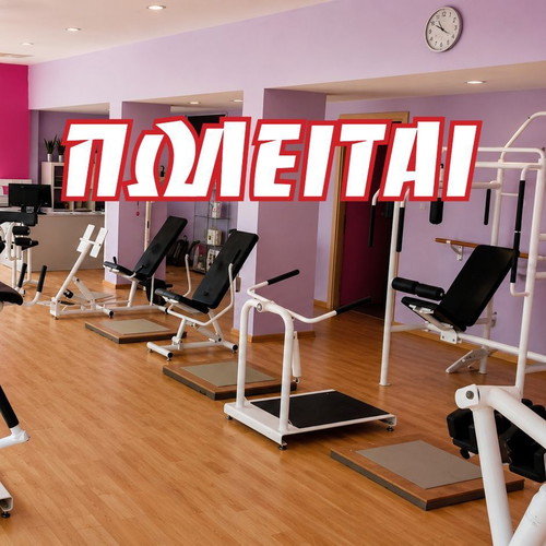 Κέντρο fitness για γυναίκες με 150 ενεργά μέλη από το 2008