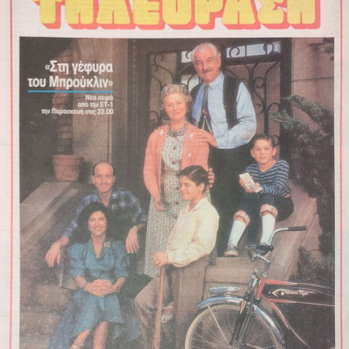 Radiotileorasi issue 1197 used 23-29/1/1993