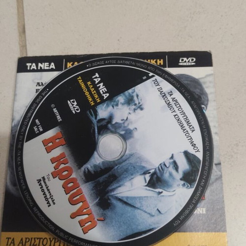 The Cry DVD used, foreign cinema, Alida Valli, subtitles