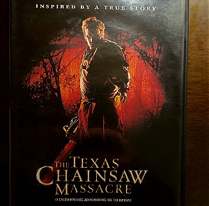 Dvd Ο σχιζοφρενής δολοφόνος με το πριόνι The Texas chainsaw massacre
