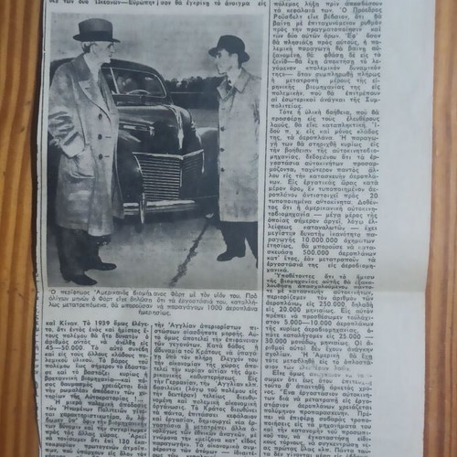 Collectible Occupation Newspapers set of 5 like new
