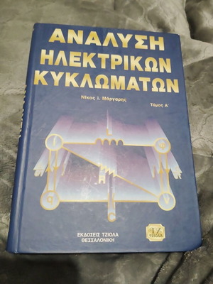 Analysis of Electrical Circuits Volume A 2008 used