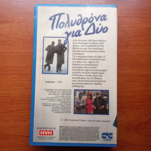 Trading Places VHS video cassette used, 1980s comedy with subtitles