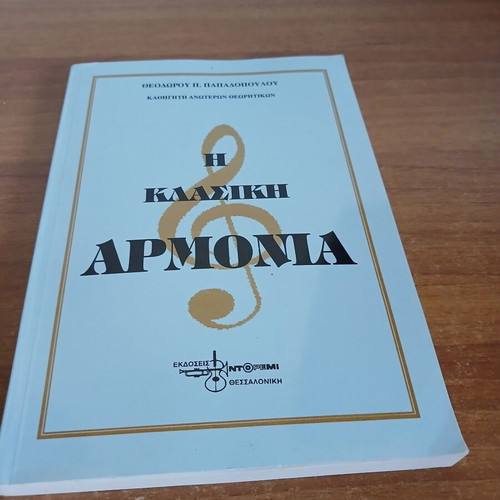 The Classical Harmony book