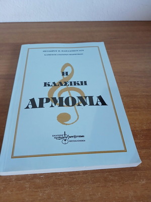 The Classical Harmony book