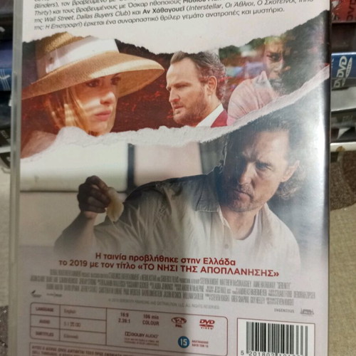 DVD Serenity used with Greek subtitles