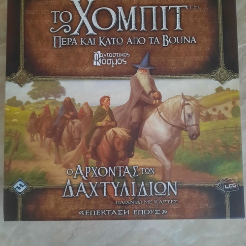 The Hobbit - Over and Under the Mountains - The Lord of the Rings expansion