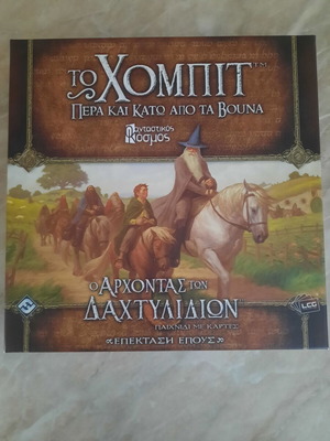 The Hobbit - Over and Under the Mountains - The Lord of the Rings expansion