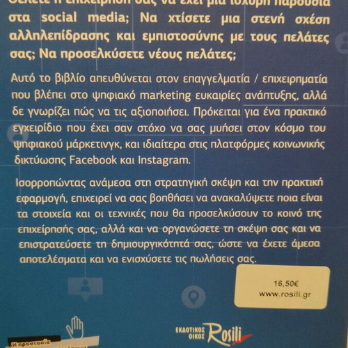 Book Social Media Marketing Guide like new
