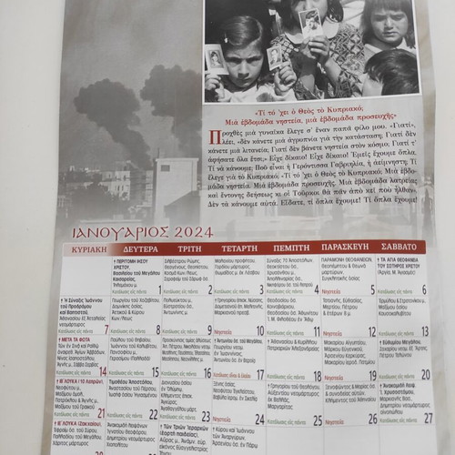 Calendar dedicated to 50 years since the Turkish invasion of Cyprus 2024 new