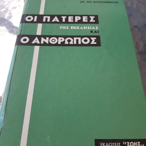 The Fathers of the Church and Man by Ilias Mastroyiannopoulos like new