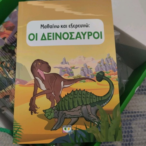 Dinosaur puzzle new with 32-page book, 205 pieces