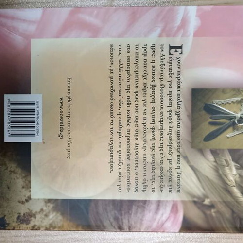 Pack of 4 books like new, Red Leaves, The Secrets of the Lighthouse, The Professor, Tatiana's Table