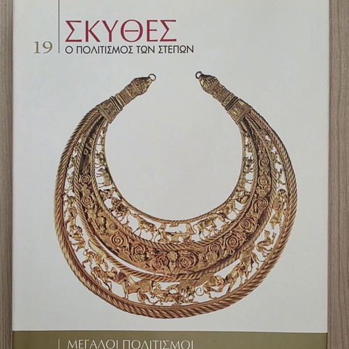 Scythians The Culture of the Steppes Volume 19 book like new