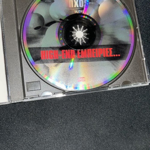 High-End ΕΜΠΕΙΡΙΕΣ CD used, excellent sound quality