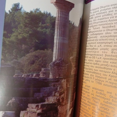 Tourist guide of Ilia region like new