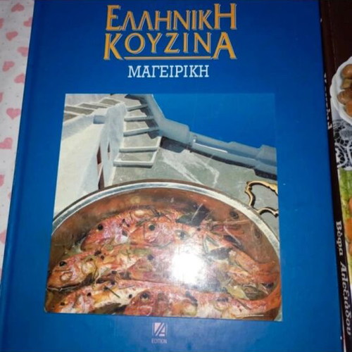 Vefa Alexiadou cookbooks like new