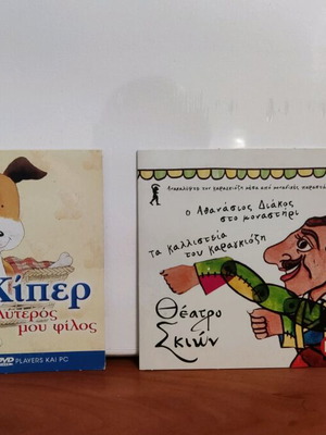 14 Children's DVDs dubbed like new set