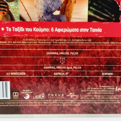 Kubo and the Two Strings DVD new, dubbed adventure animation