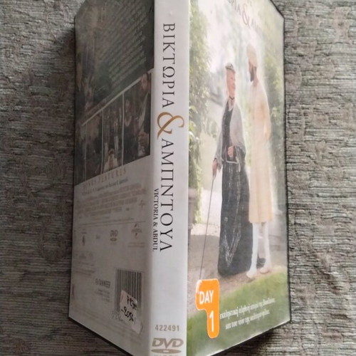 Victoria & Abdul DVD with Greek subtitles