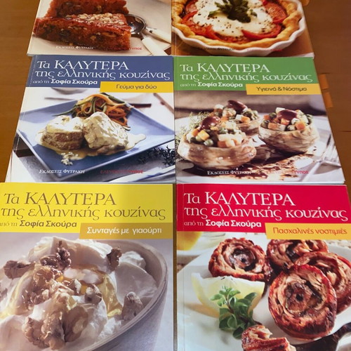 Cookbook Collection of 13 Books like new, Sofia Skoura Fytraki