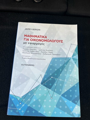 Mathematics for Economists with Applications like new