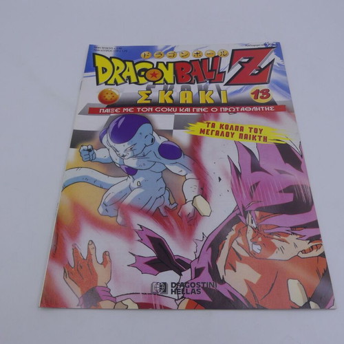 Dragonball Z Chess Issue 13 used, DeAgostini Hellas