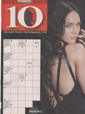 Κουίζ Σταυρόλεξα Έθνους μεταχειρισμένα, πακέτο 9 τεύχη