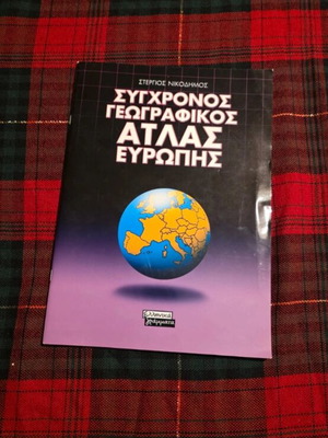 Modern geographic atlas of Europe used, very good condition
