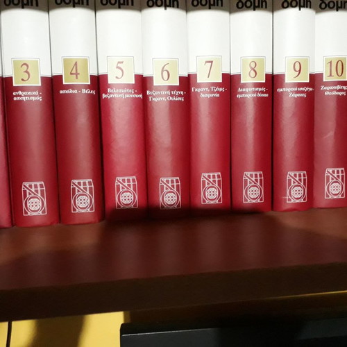 Domi Encyclopedia 30 Volumes New With 4 Extra Volumes About Greece