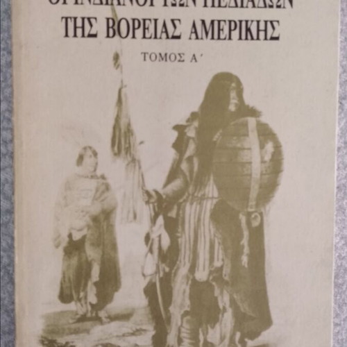 The Indians of the North American Plains used book