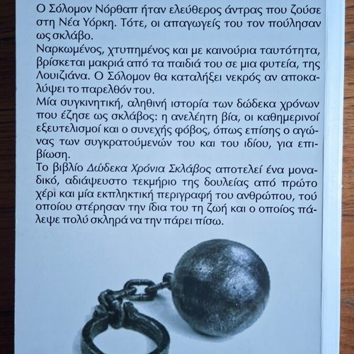 12 Years a Slave book used, Greek edition by Solomon Northup