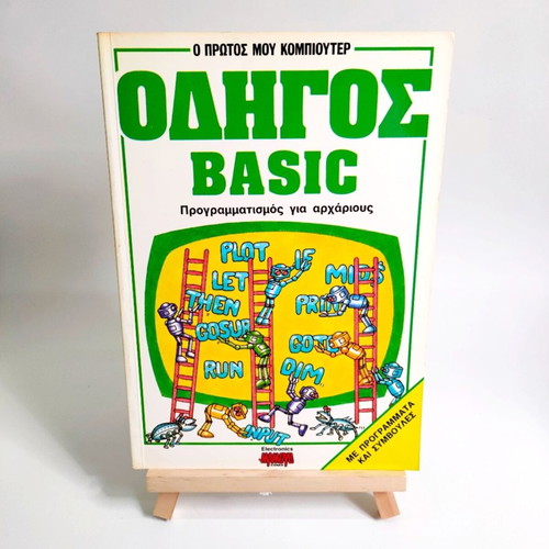 Basic Guide used, programming for beginners, Electronics MAMOUTH 1987