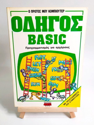 Basic Guide used, programming for beginners, Electronics MAMOUTH 1987