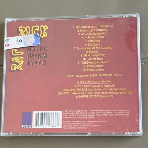 Zig Zag Black Rose CD new, laiko