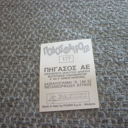 Νίκος Αργυρίου Καβάλα αυτοκόλλητο Panini Ελληνικό Ποδόσφαιρο 1995 #177 καινούργιο
