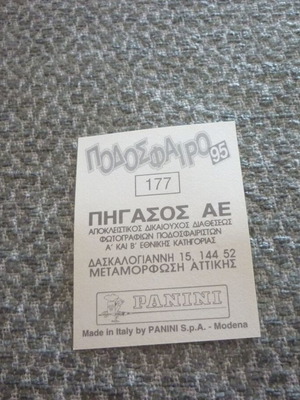 Νίκος Αργυρίου Καβάλα αυτοκόλλητο Panini Ελληνικό Ποδόσφαιρο 1995 #177 καινούργιο