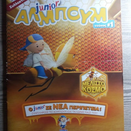 FAGE Junior Melissokosmos sticker album