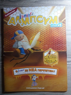FAGE Junior Melissokosmos sticker album