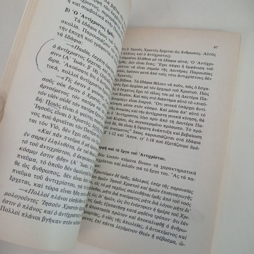 Chareite Gia Ti Deftera Parousia book used