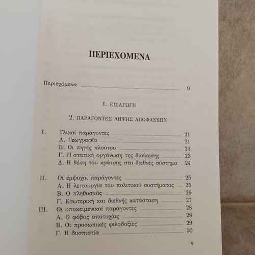 Decision Making, Crisis, Negotiations book