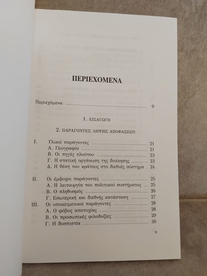 Decision Making, Crisis, Negotiations book