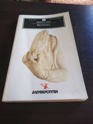 Iketides by Aeschylus used book