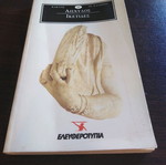 Iketides by Aeschylus used book