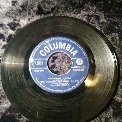 Giota Lidia Koimisou Aggeloudi Mou 7" record used, entechno