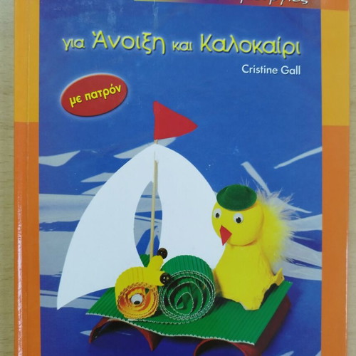 Children's Creations like new, complete series with box