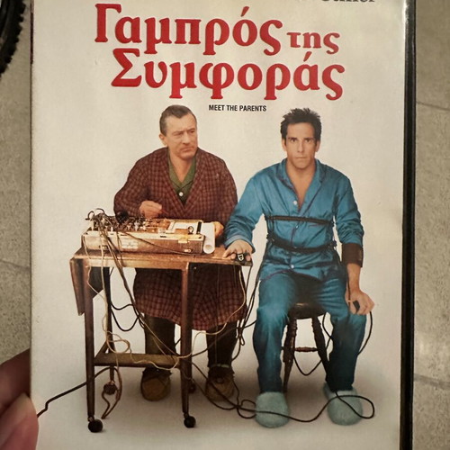Meet the Parents DVD like new, Greek edition