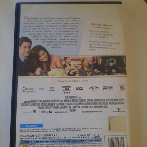 License to Wed DVD with Greek subtitles, Robin Williams, Mandy Moore